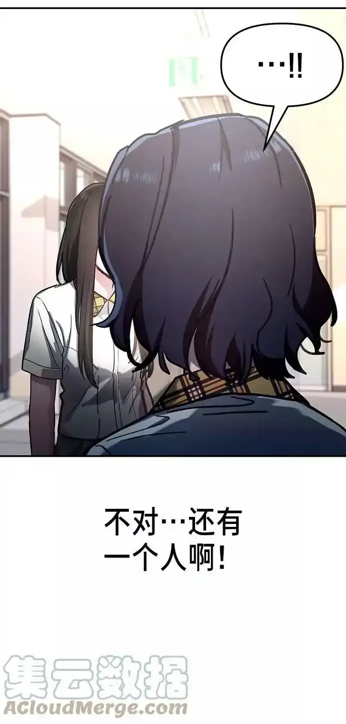 第39话（第一季 完） 第4页