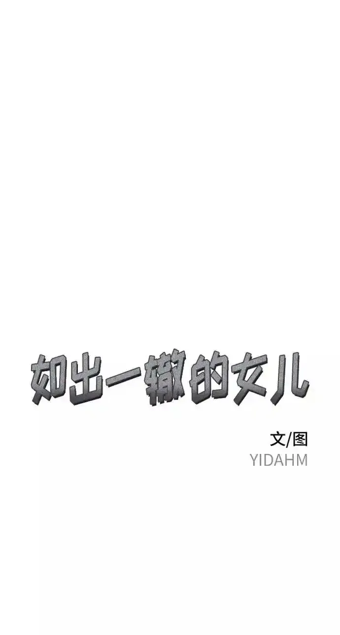 第39话（第一季 完） 第6页