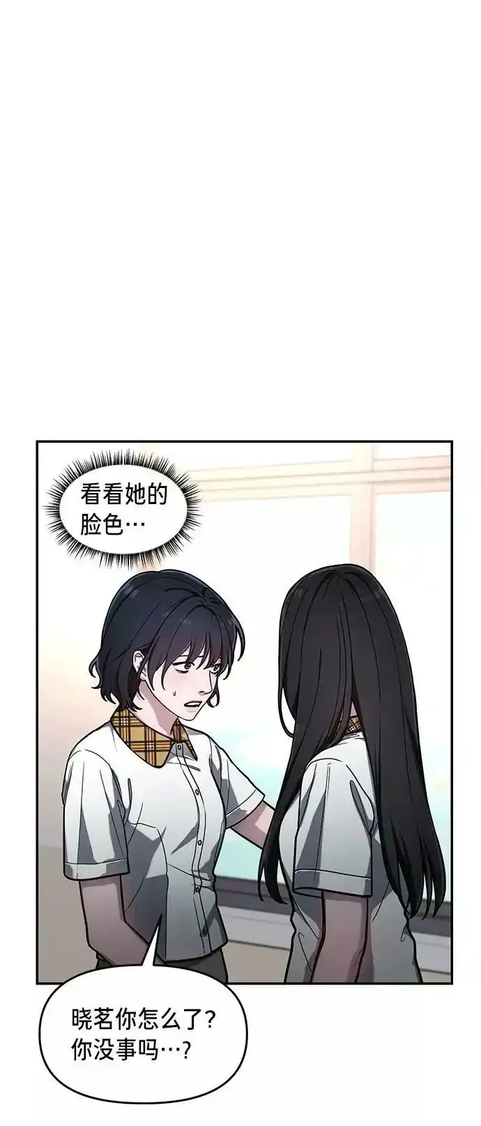 第39话（第一季 完） 第8页