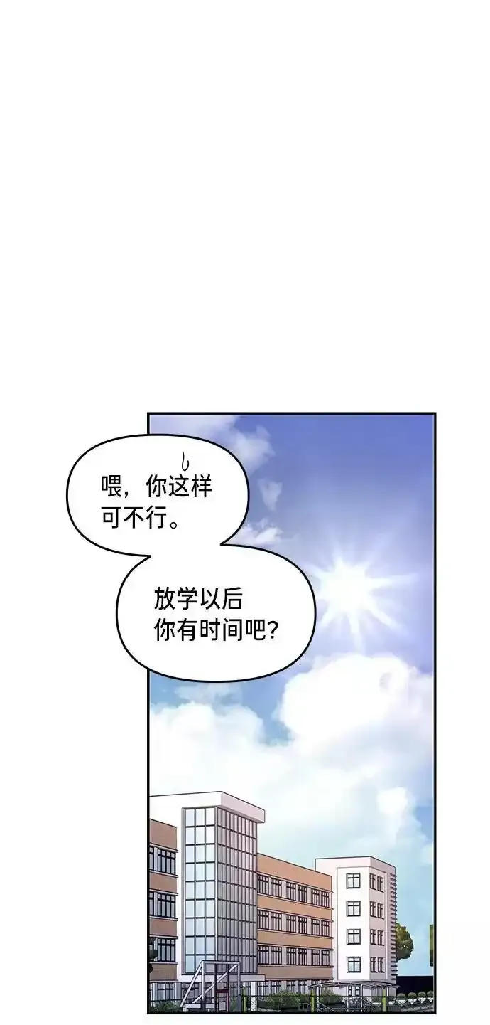 第39话（第一季 完） 第9页