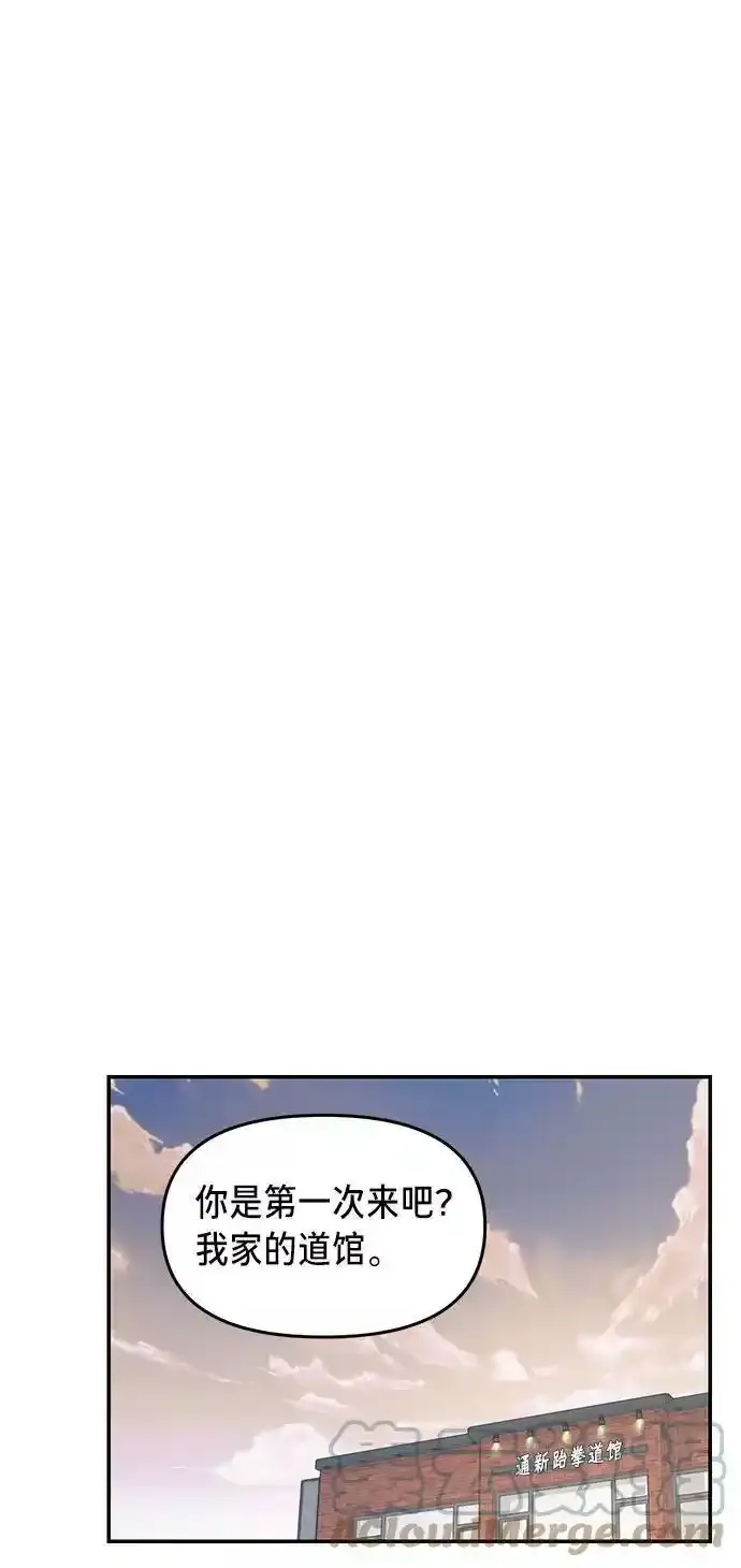 第39话（第一季 完） 第10页