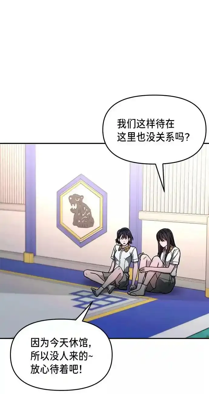 第39话（第一季 完） 第11页