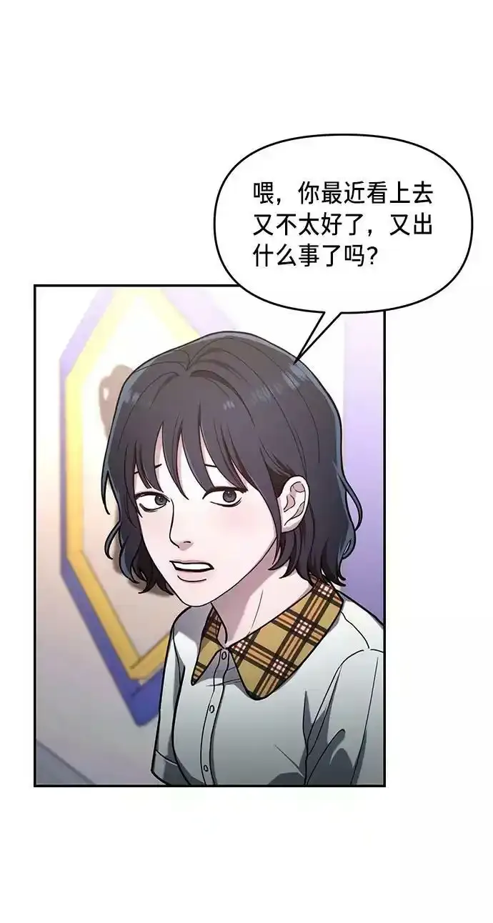第39话（第一季 完） 第12页