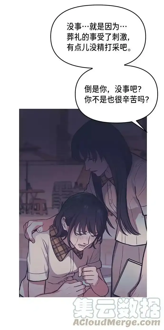 第39话（第一季 完） 第13页