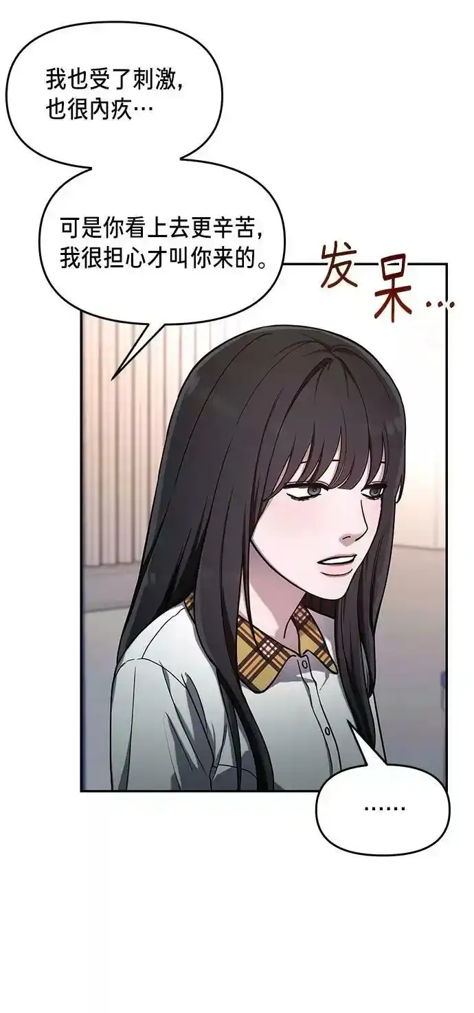 第39话（第一季 完） 第14页