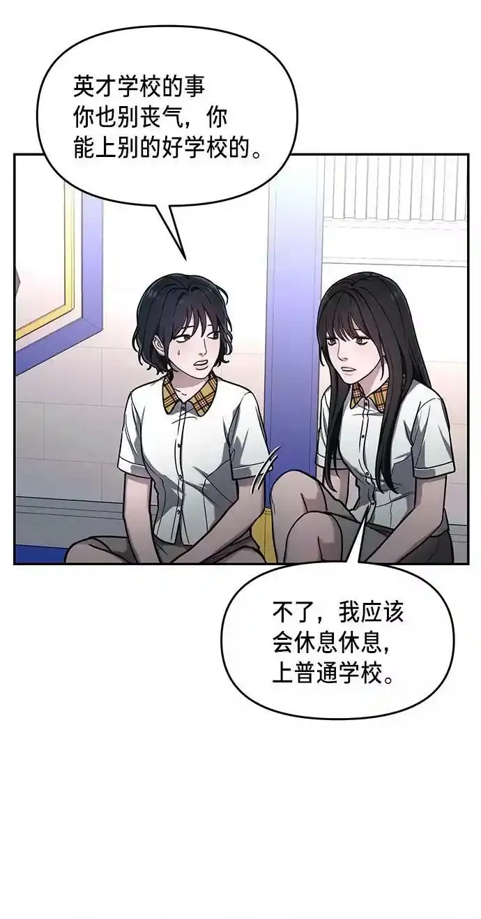 第39话（第一季 完） 第15页