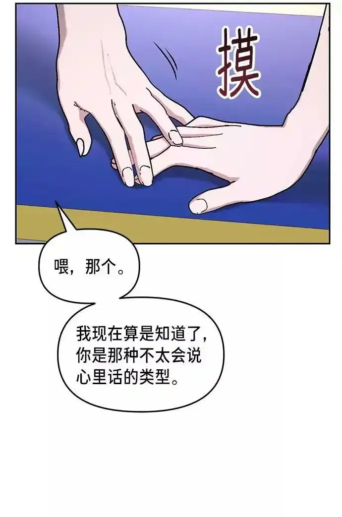 第39话（第一季 完） 第20页