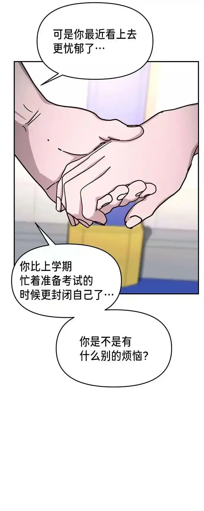 第39话（第一季 完） 第21页