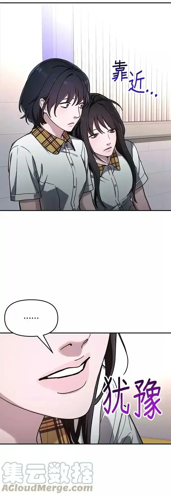 第39话（第一季 完） 第25页