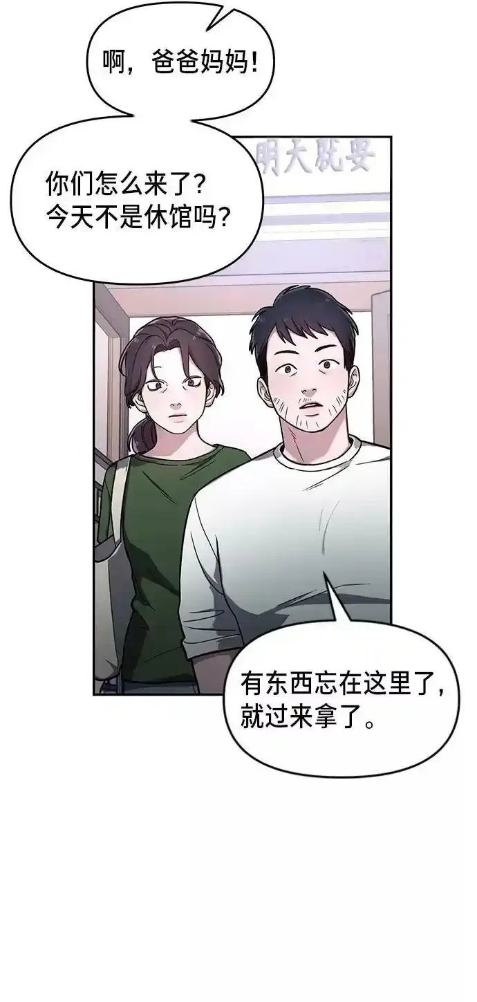 第39话（第一季 完） 第27页
