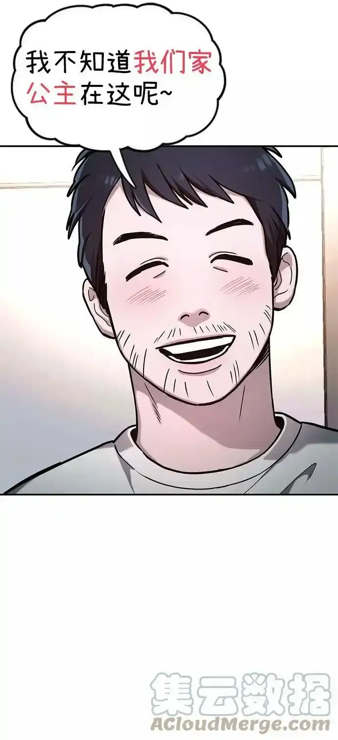 第39话（第一季 完） 第28页
