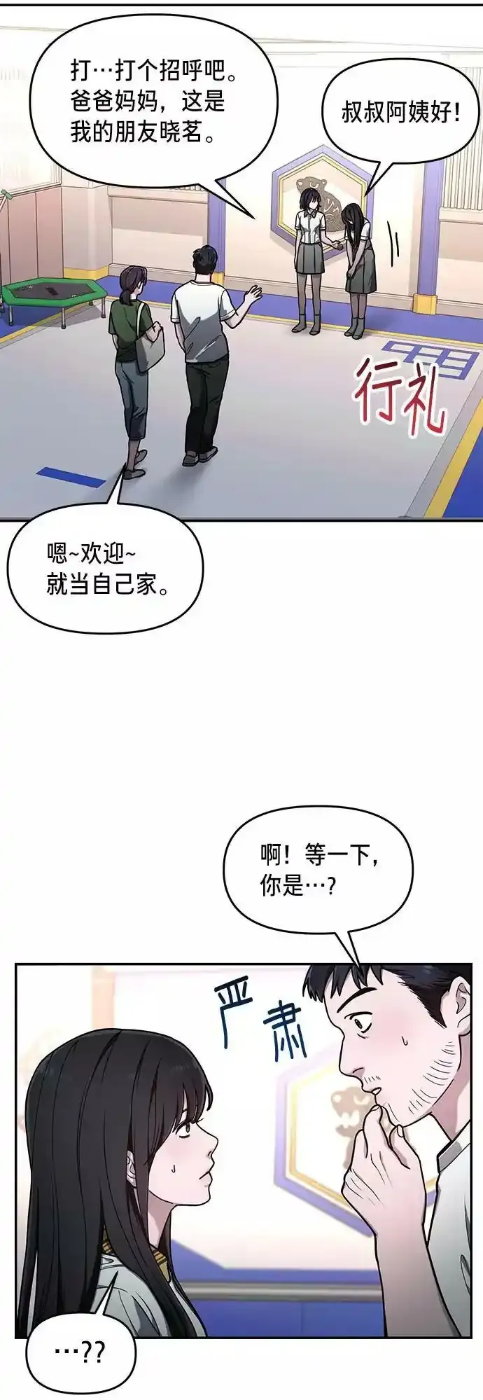 第39话（第一季 完） 第30页