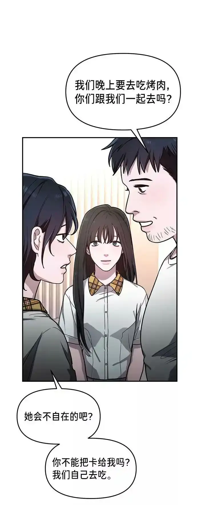 第39话（第一季 完） 第33页