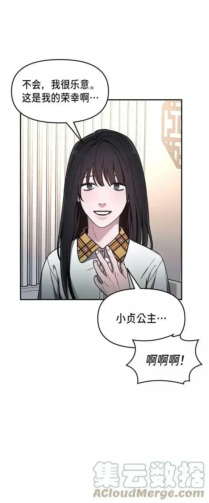 第39话（第一季 完） 第34页