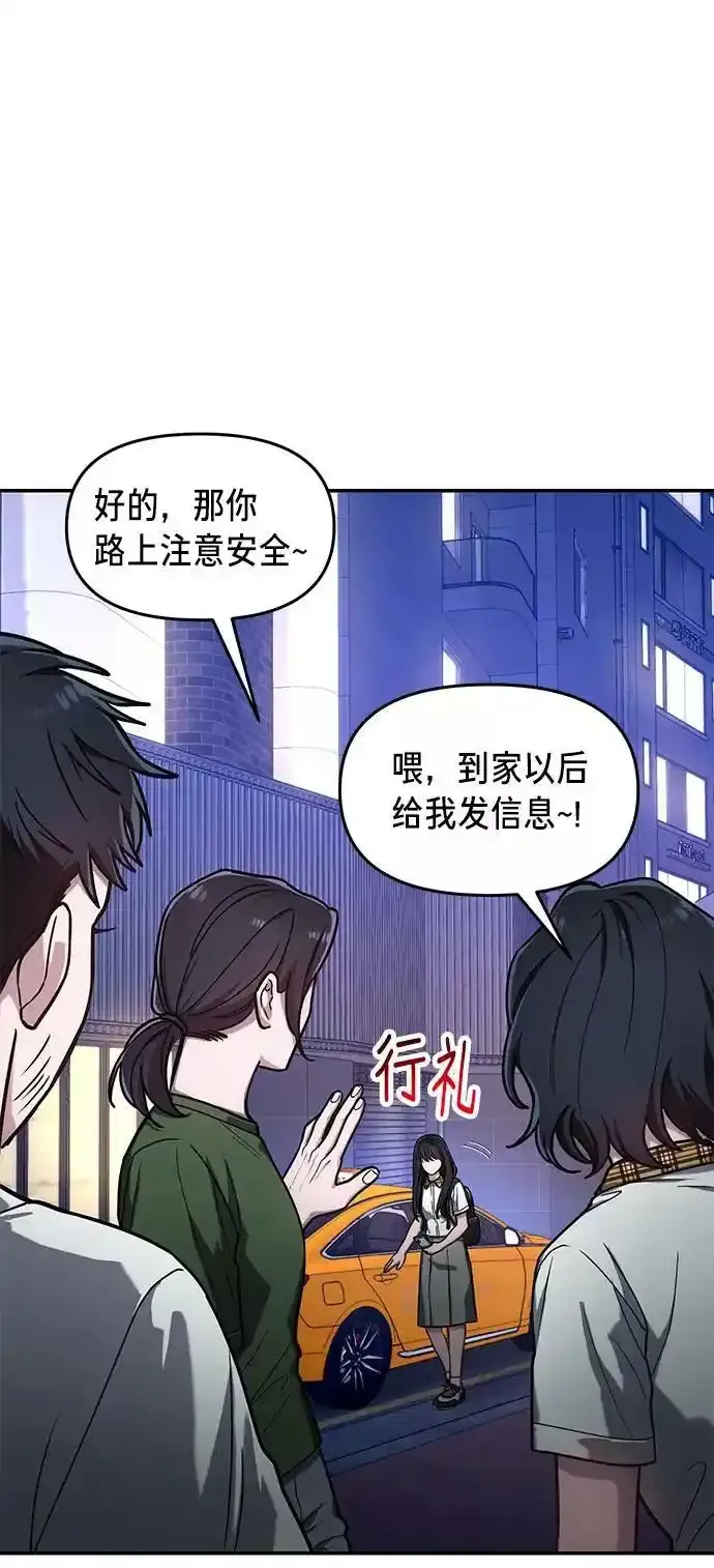 第39话（第一季 完） 第36页