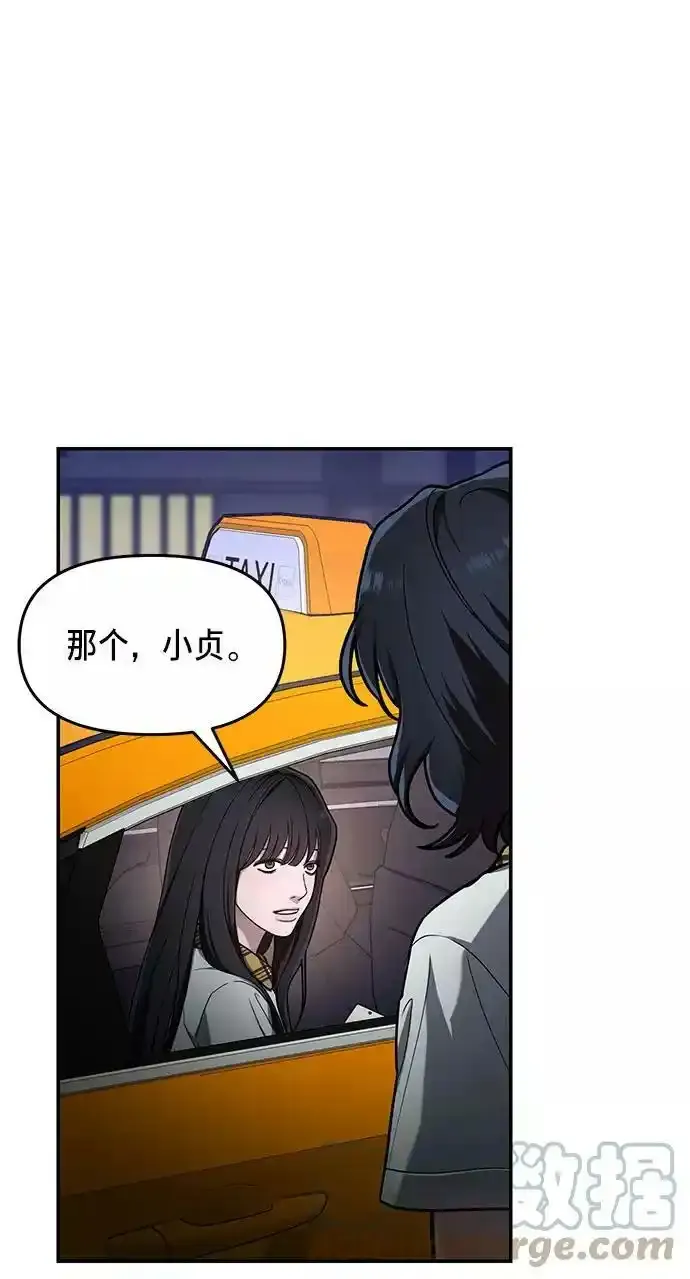 第39话（第一季 完） 第37页