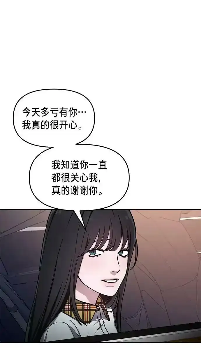 第39话（第一季 完） 第38页