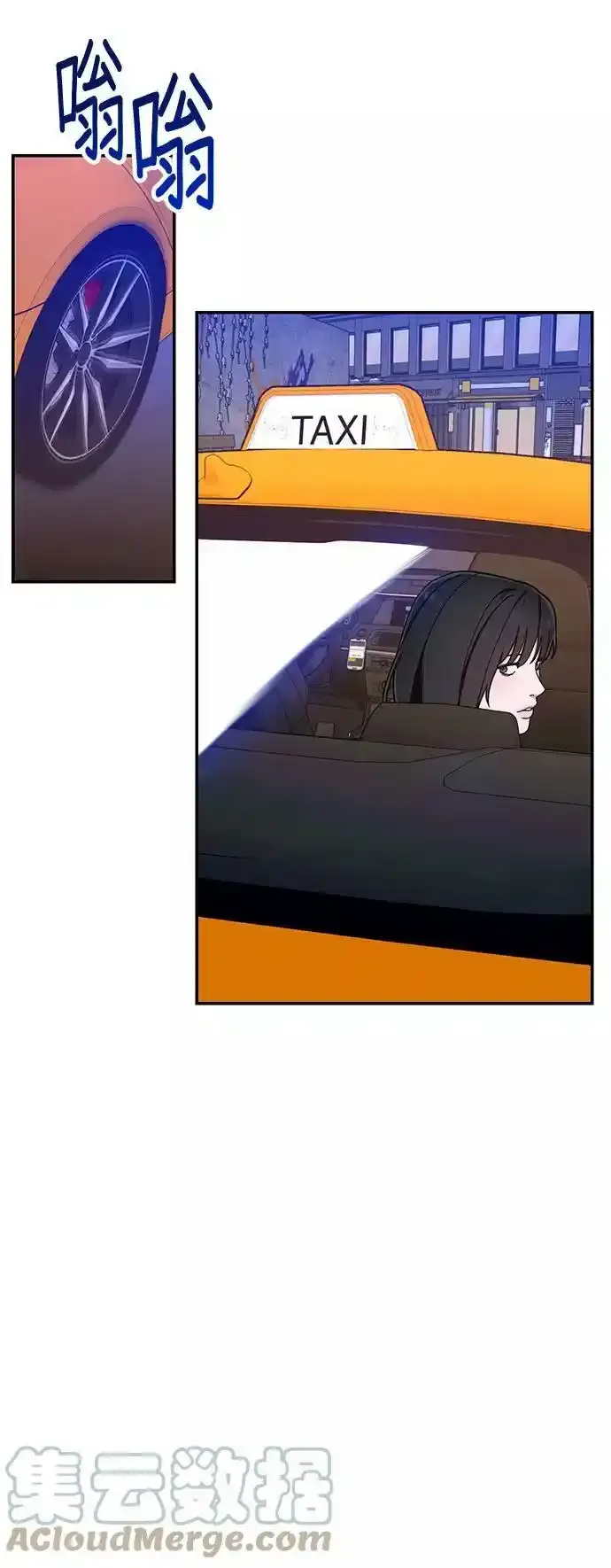 第39话（第一季 完） 第40页