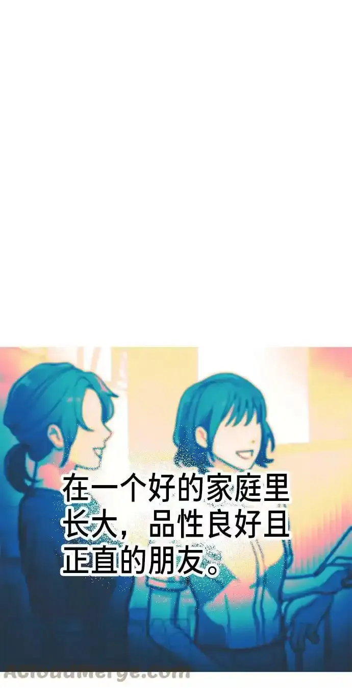 第39话（第一季 完） 第43页