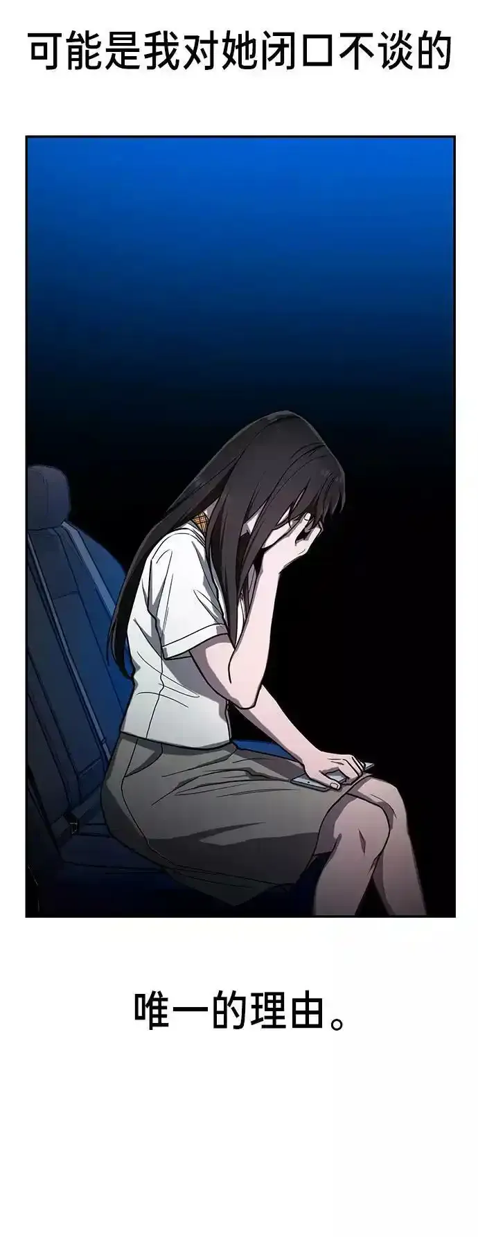 第39话（第一季 完） 第45页