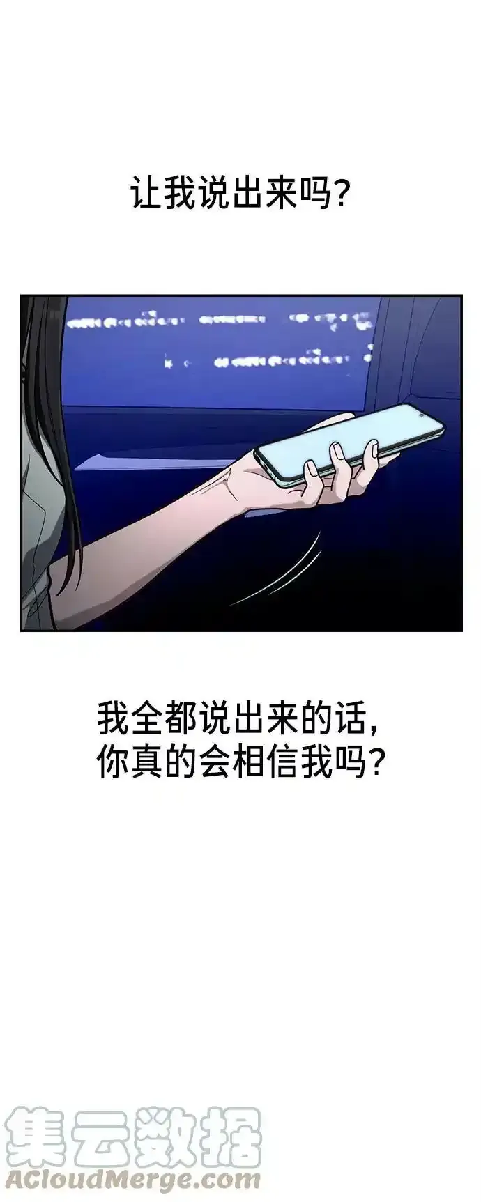 第39话（第一季 完） 第46页