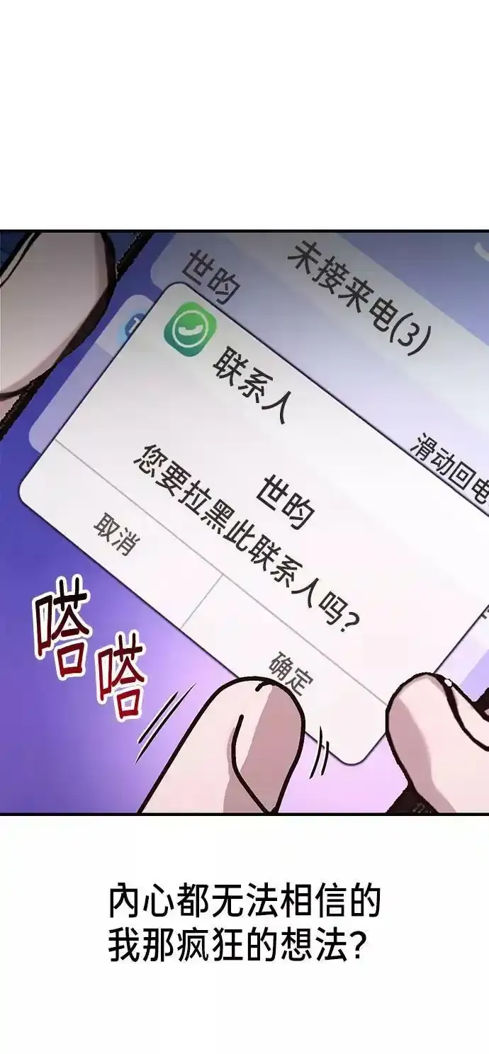 第39话（第一季 完） 第48页