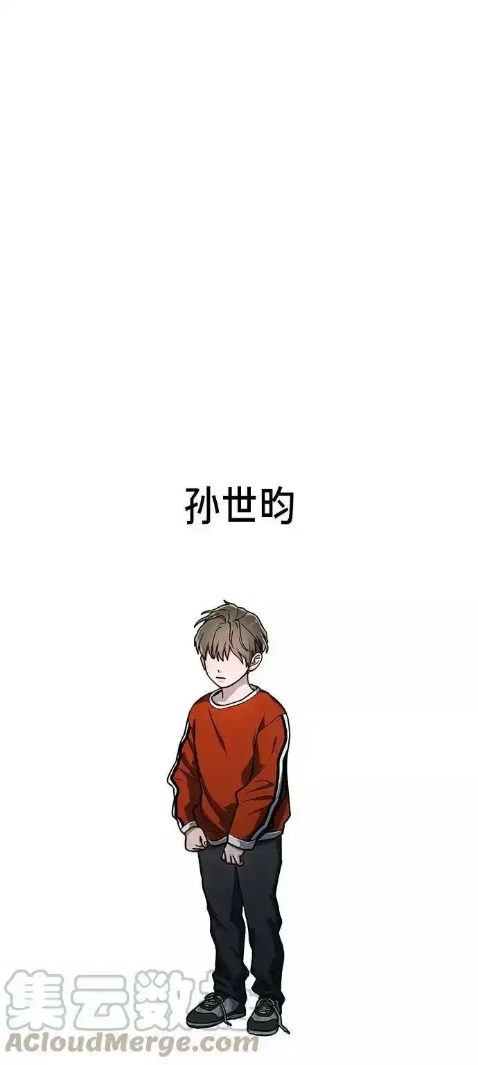 第39话（第一季 完） 第49页