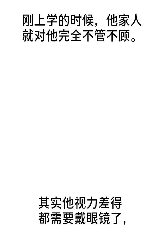第39话（第一季 完） 第50页