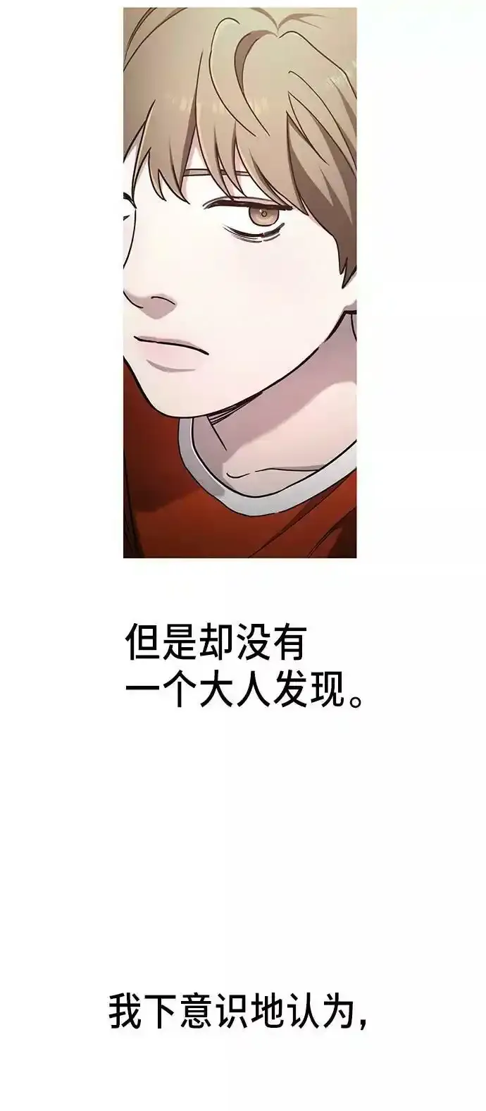 第39话（第一季 完） 第51页