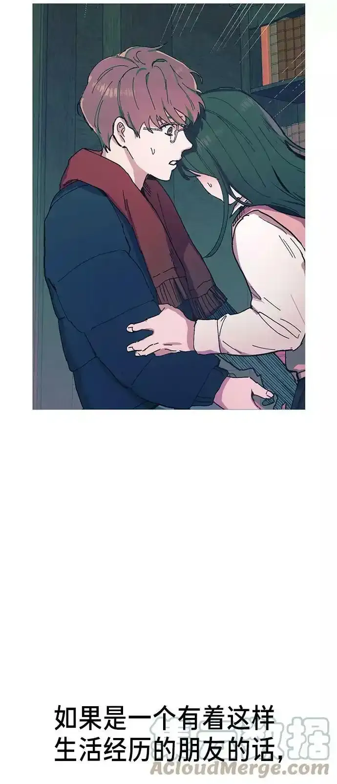 第39话（第一季 完） 第52页