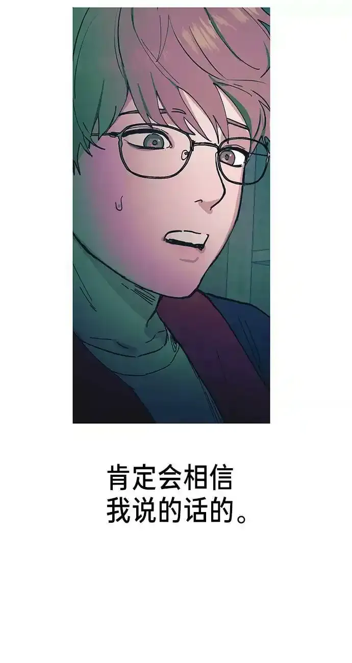 第39话（第一季 完） 第53页