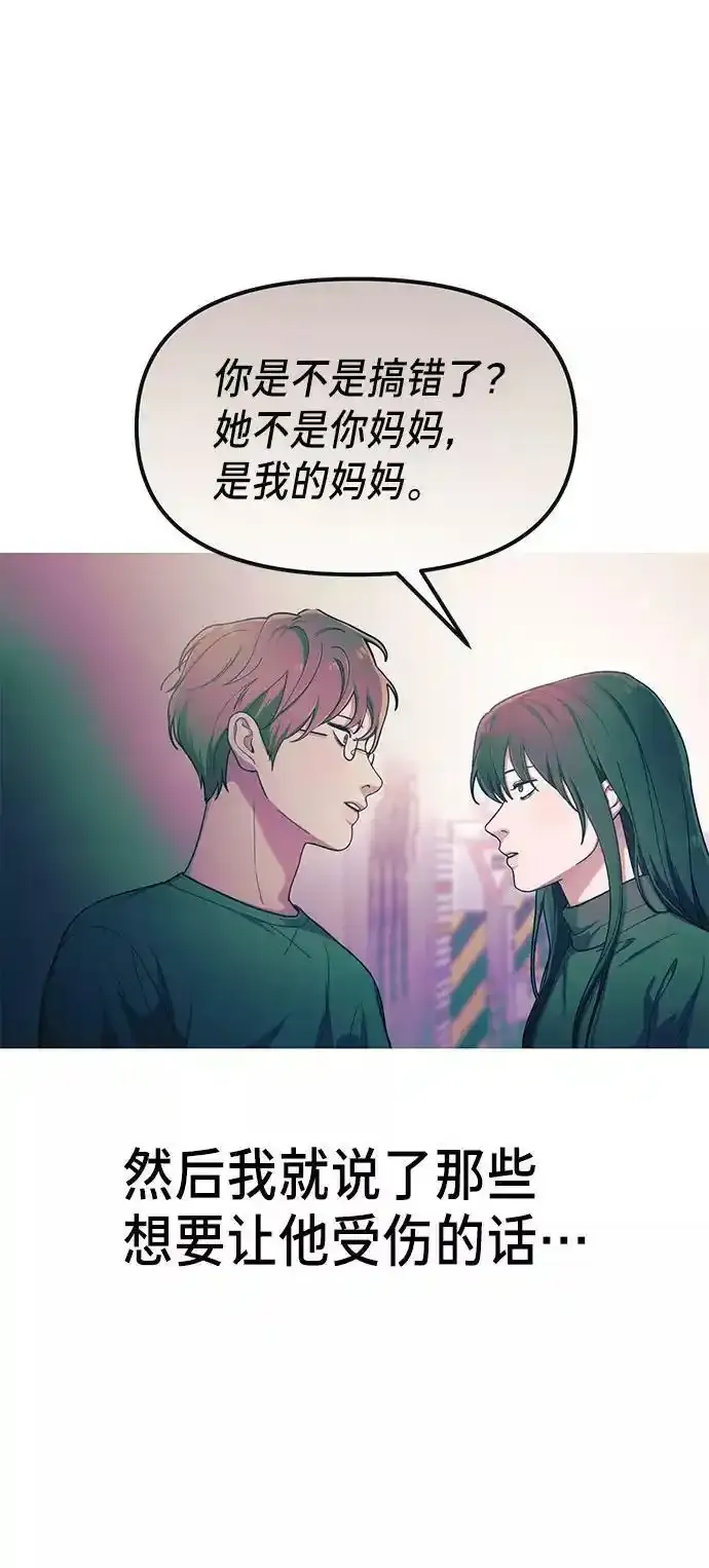 第39话（第一季 完） 第54页