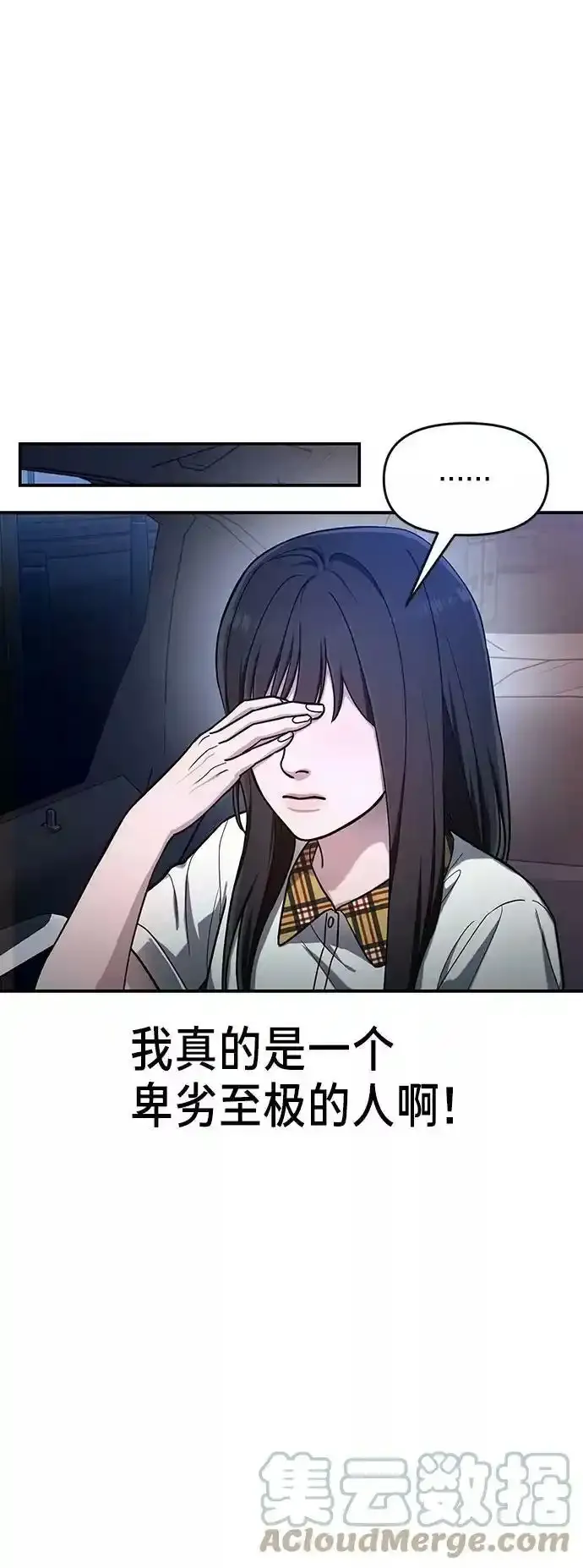 第39话（第一季 完） 第55页
