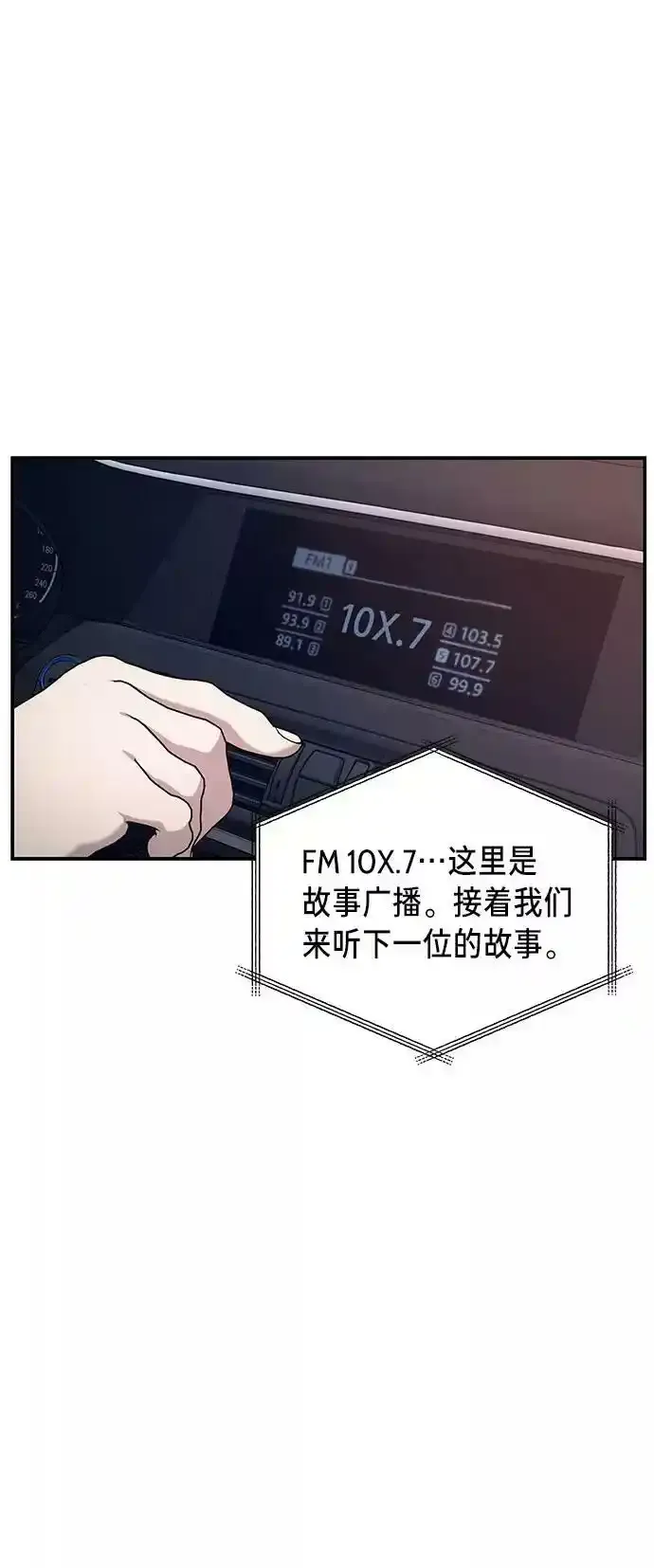 第39话（第一季 完） 第57页