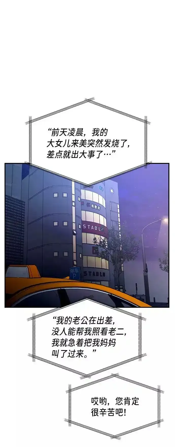 第39话（第一季 完） 第59页