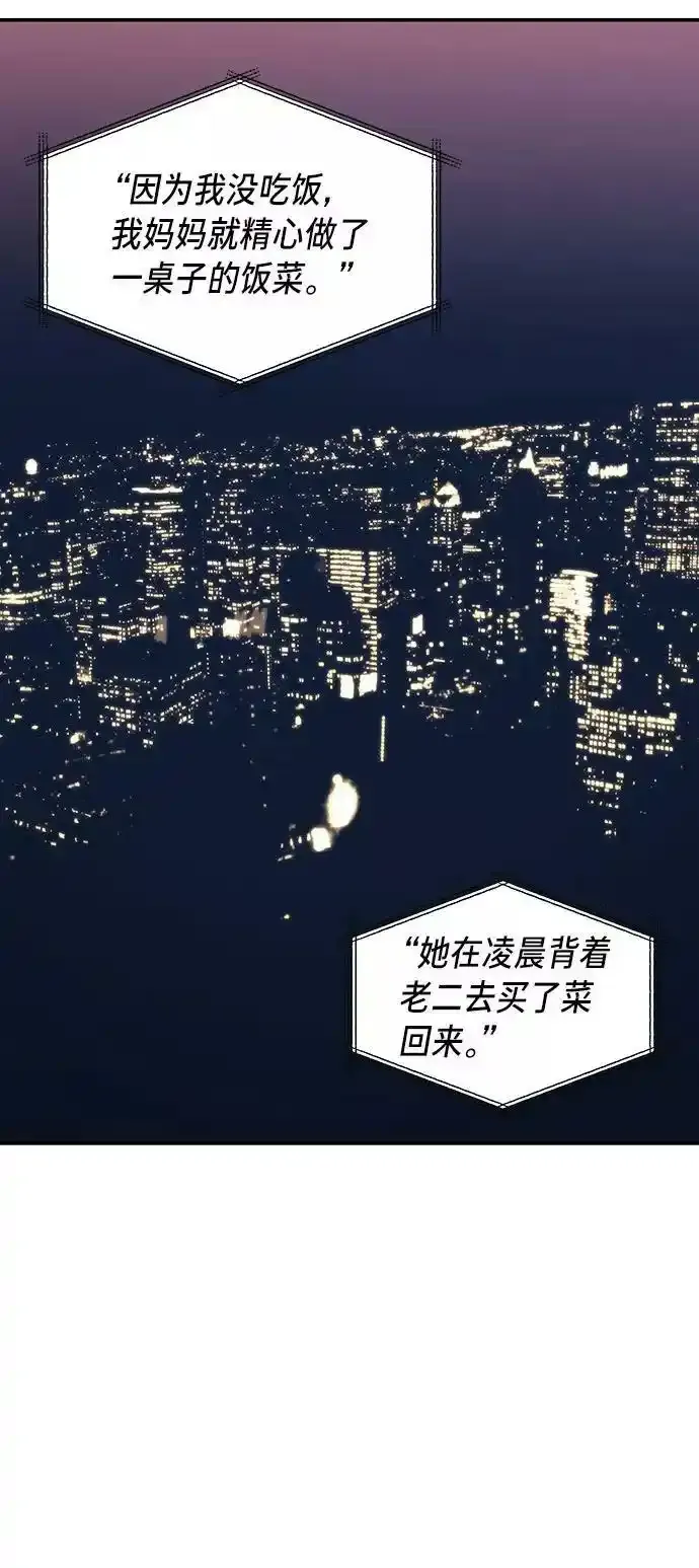 第39话（第一季 完） 第62页