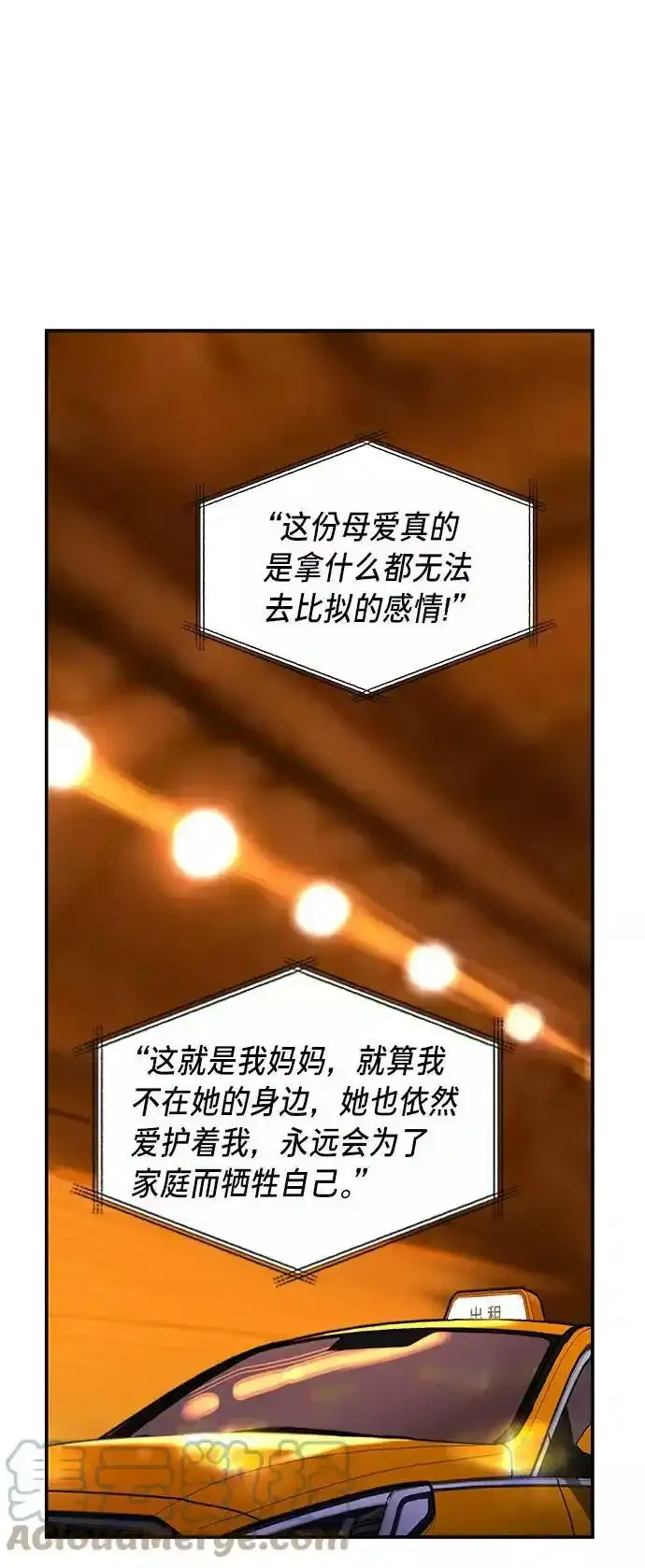 第39话（第一季 完） 第64页