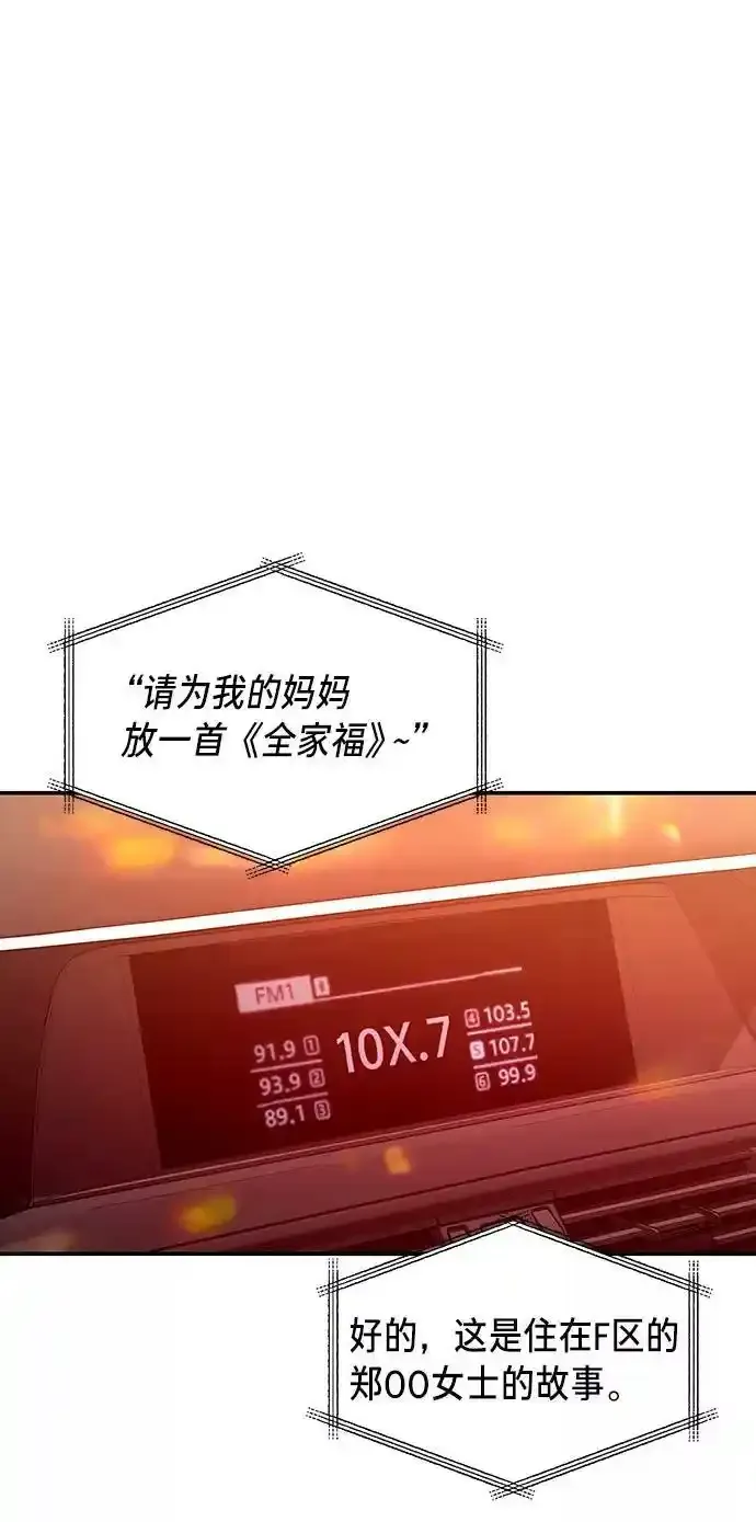 第39话（第一季 完） 第65页