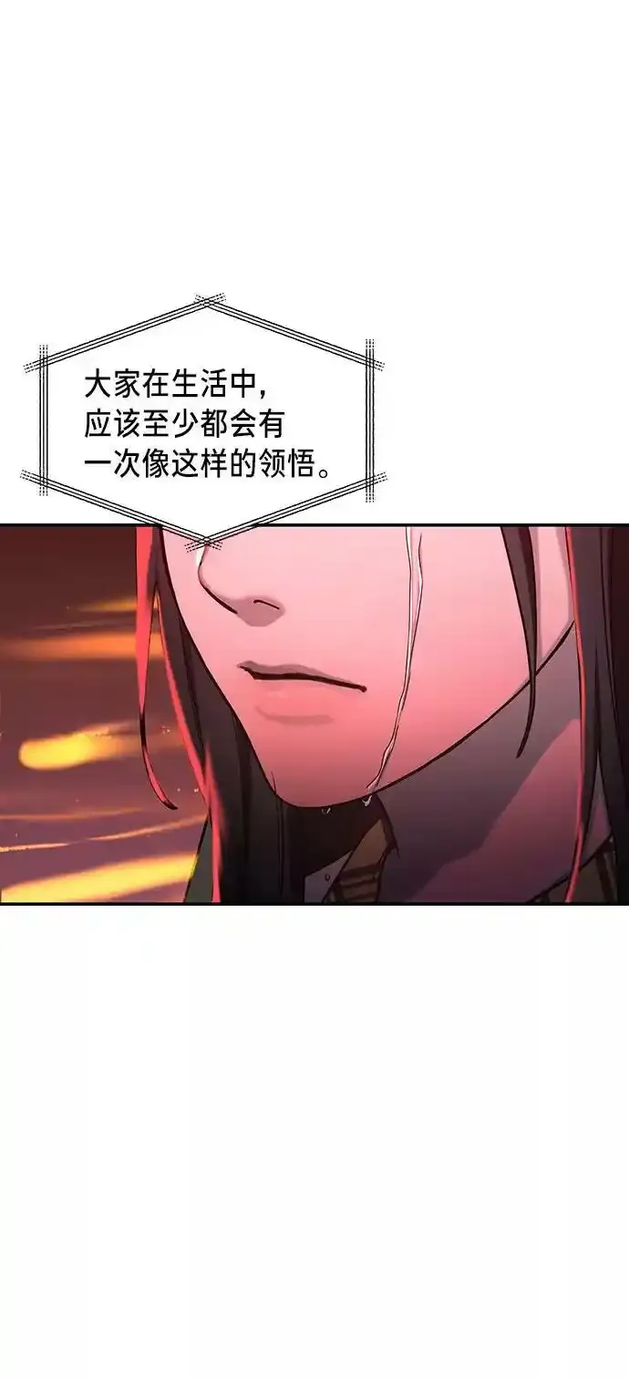 第39话（第一季 完） 第66页