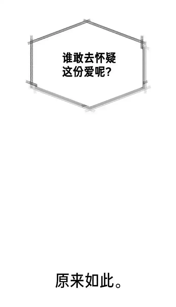 第39话（第一季 完） 第68页