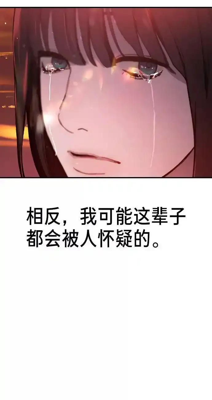 第39话（第一季 完） 第69页