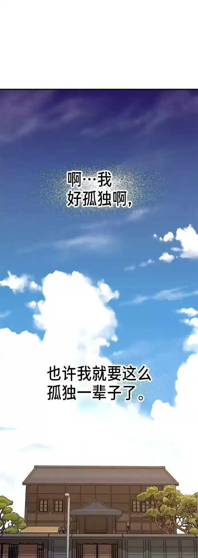 第39话（第一季 完） 第71页