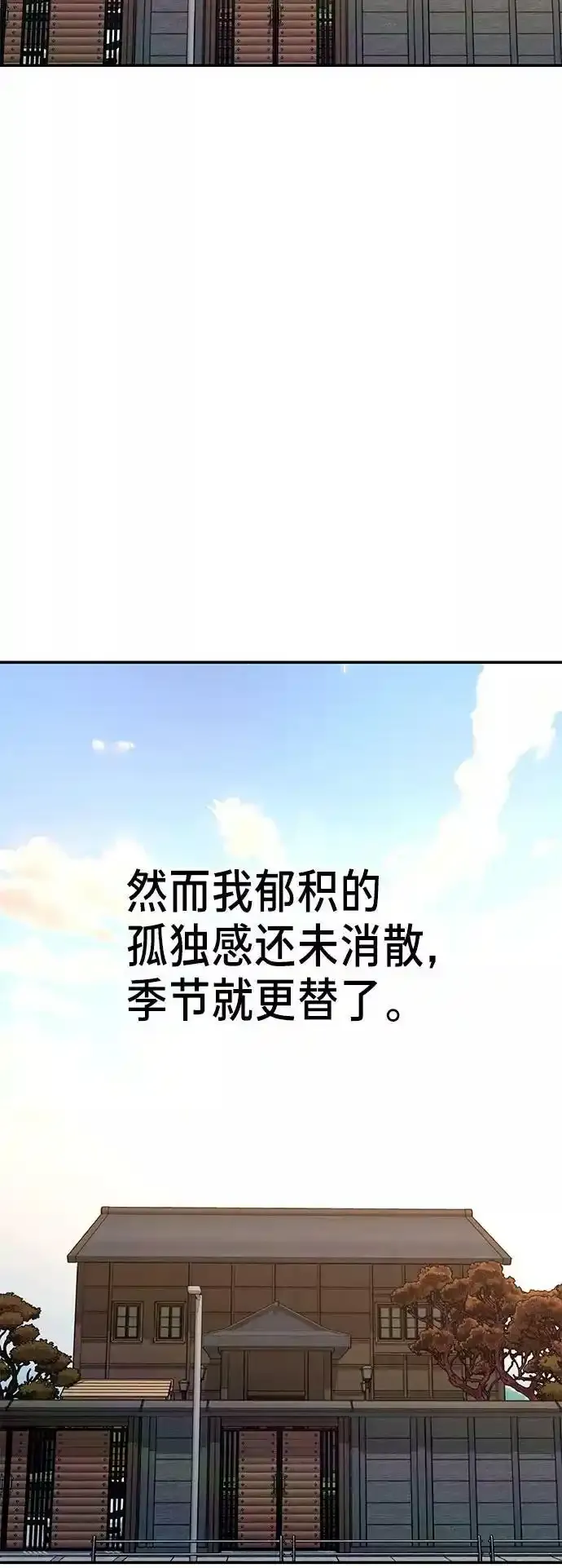第39话（第一季 完） 第72页