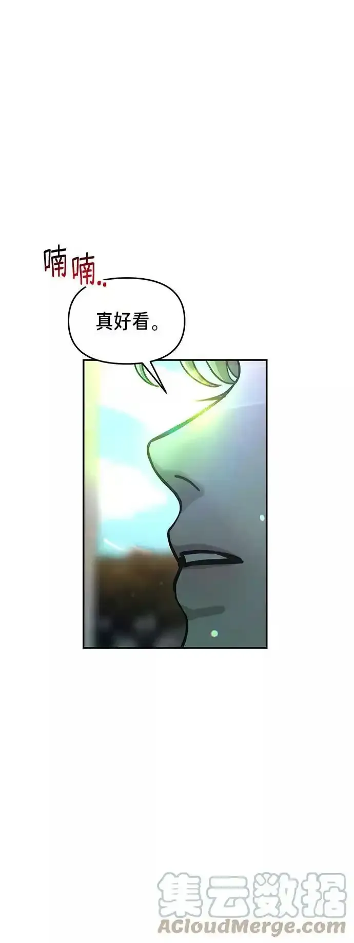 第39话（第一季 完） 第79页