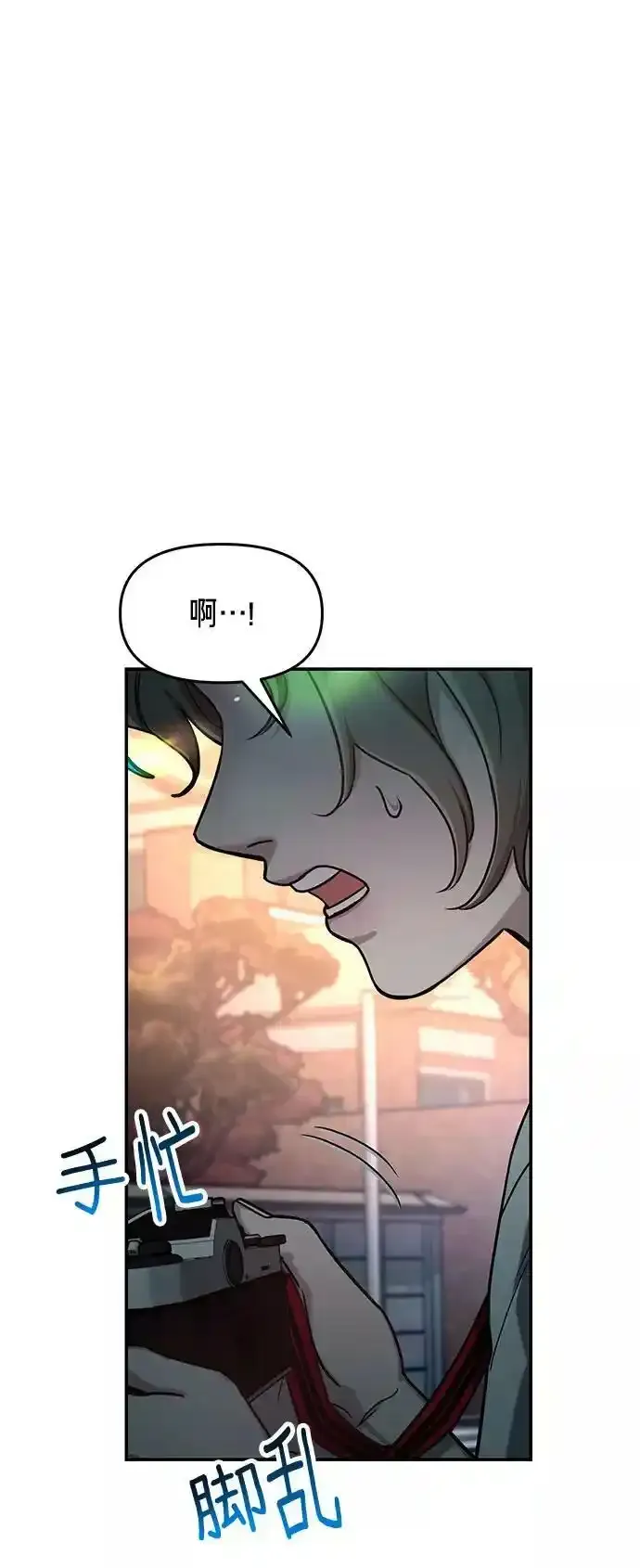 第39话（第一季 完） 第81页