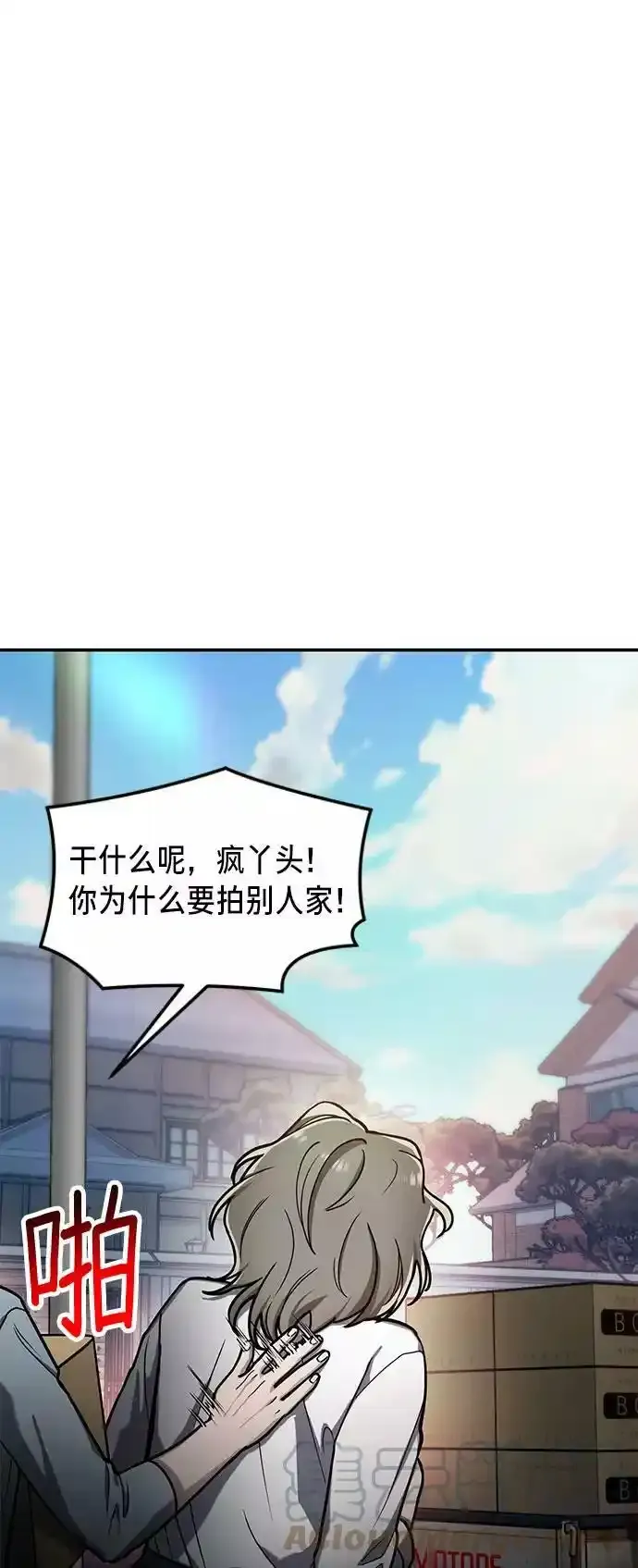第39话（第一季 完） 第82页