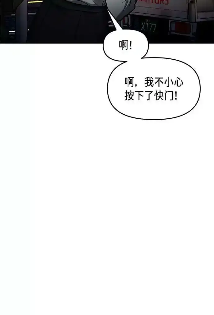 第39话（第一季 完） 第83页