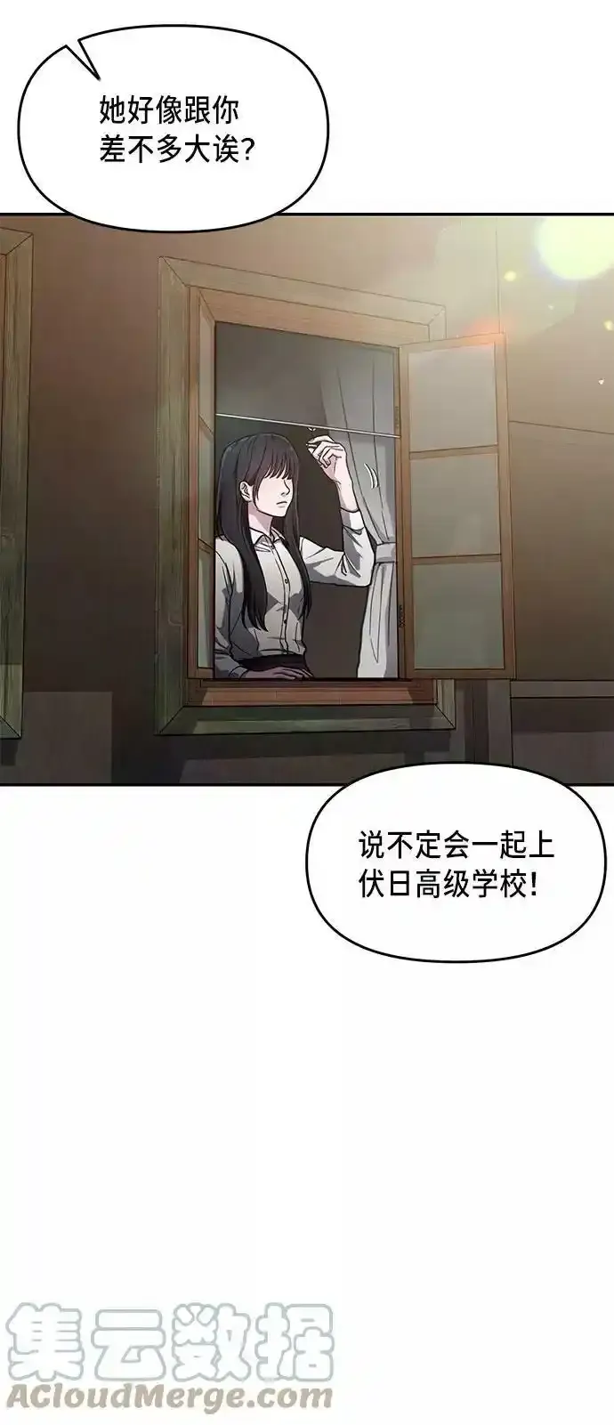 第39话（第一季 完） 第85页
