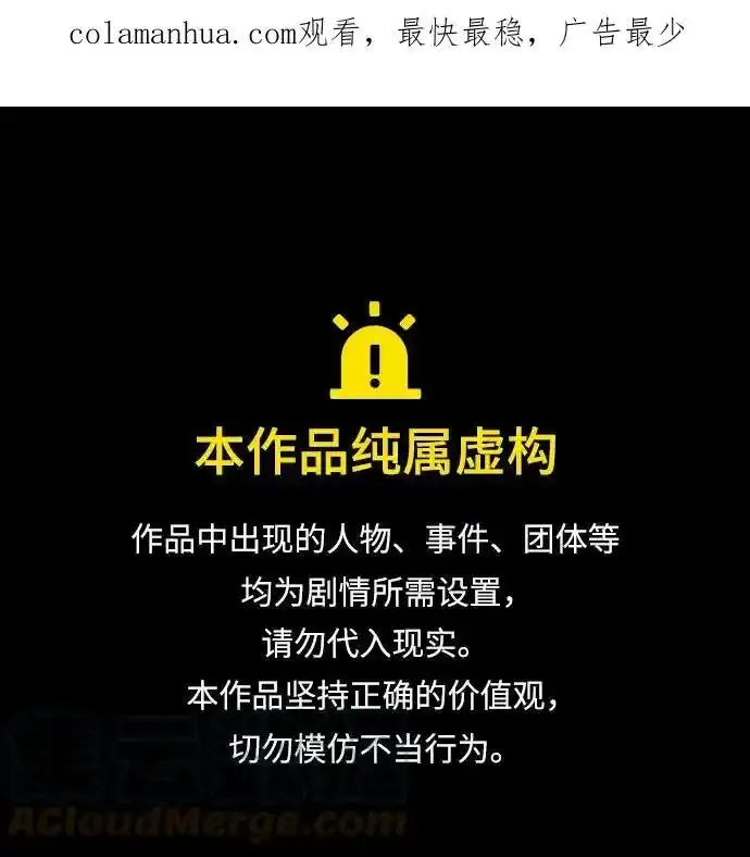 第39话（第一季 完） 第92页