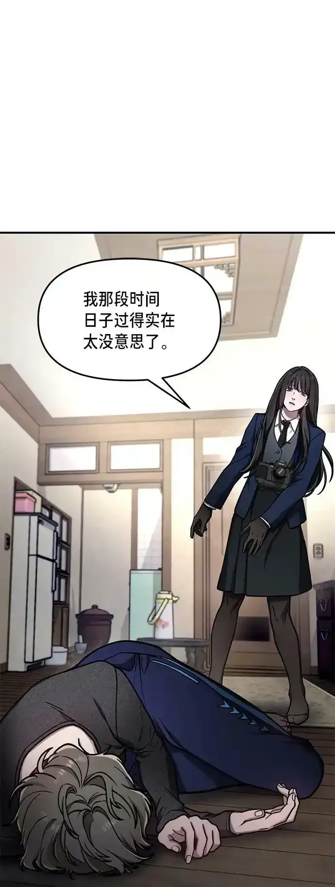 第39话（第一季 完） 第93页